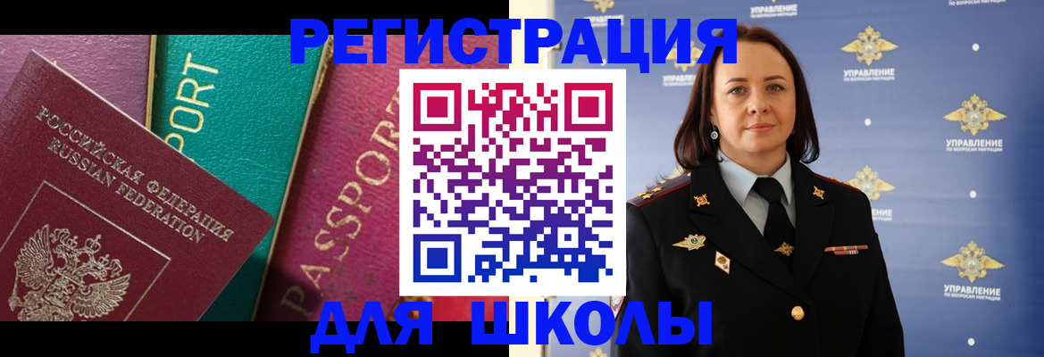 временная регистрация адрес в Катайске