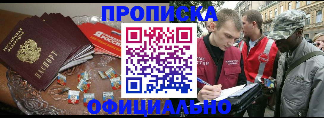 временная регистрация в квартире в Катайске