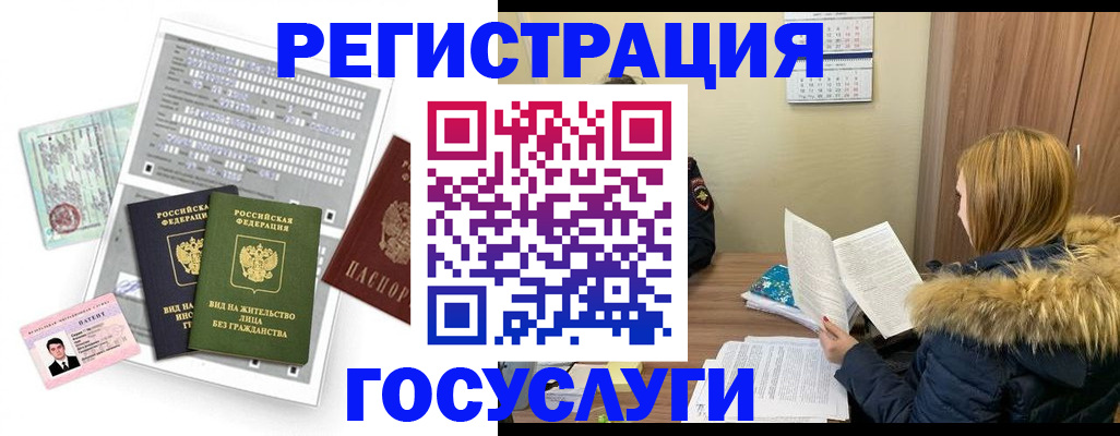 временная регистрация законно в Катайске
