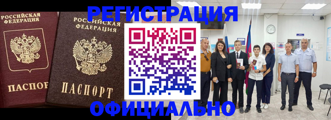 временная регистрация поиск в Катайске