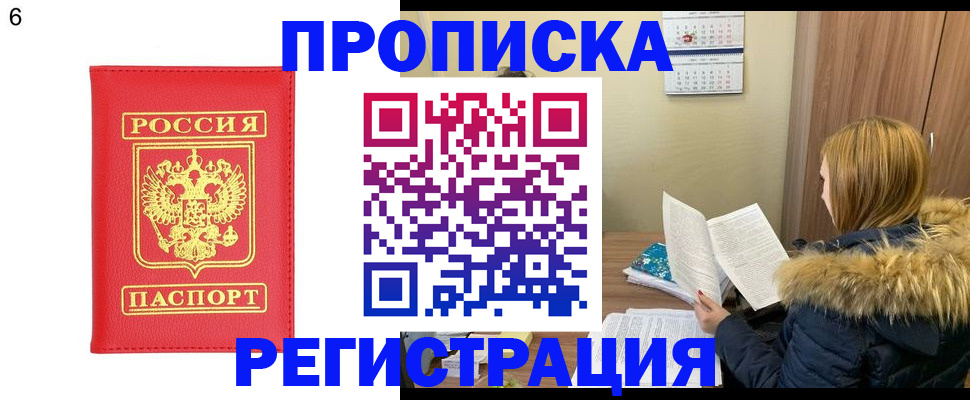 прописка для кредита в Катайске
