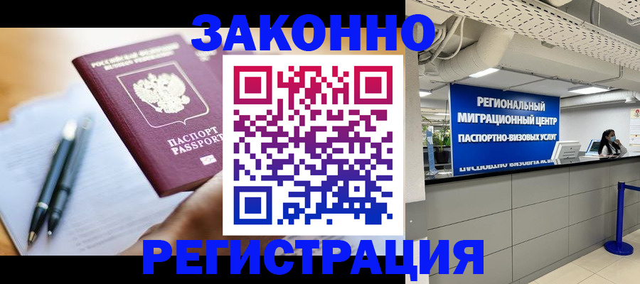 прописка для кредита в Катайске