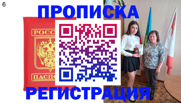 временная регистрация поиск в Катайске