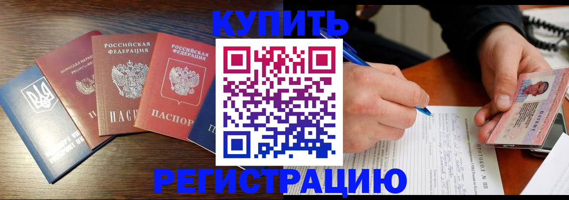 временная регистрация законно в Катайске