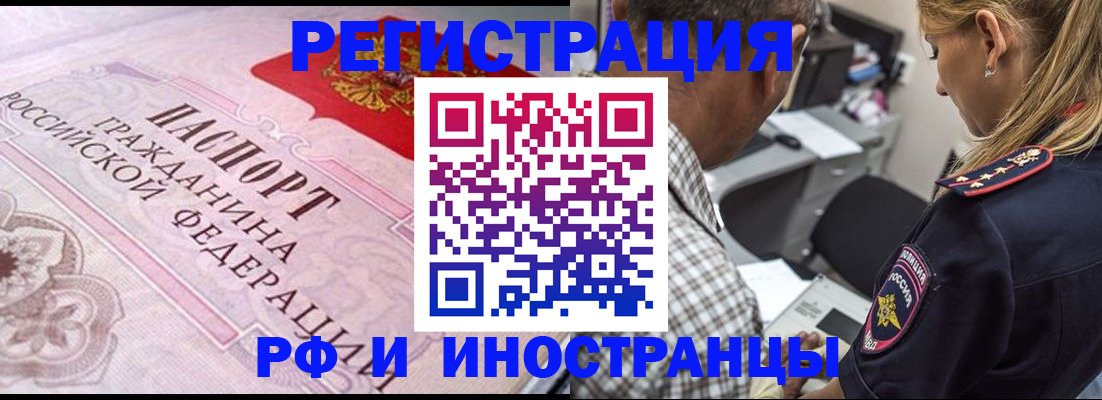 прописка для кредита в Катайске